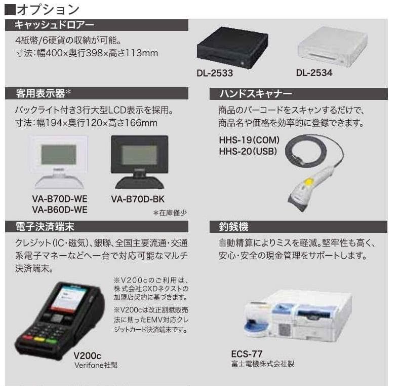 白1117店名設定無料カシオAndroidV-R200インボイスPOSレジスター