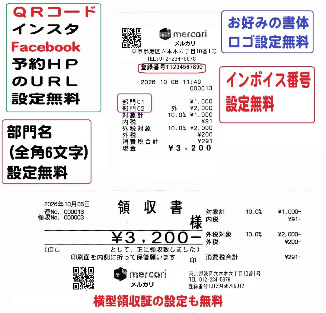 白1117店名設定無料カシオAndroidV-R200インボイスPOSレジスター