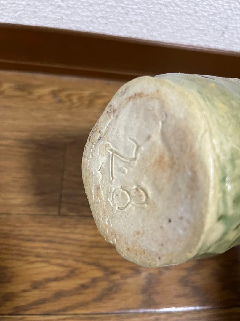 陶器　花瓶　一点物