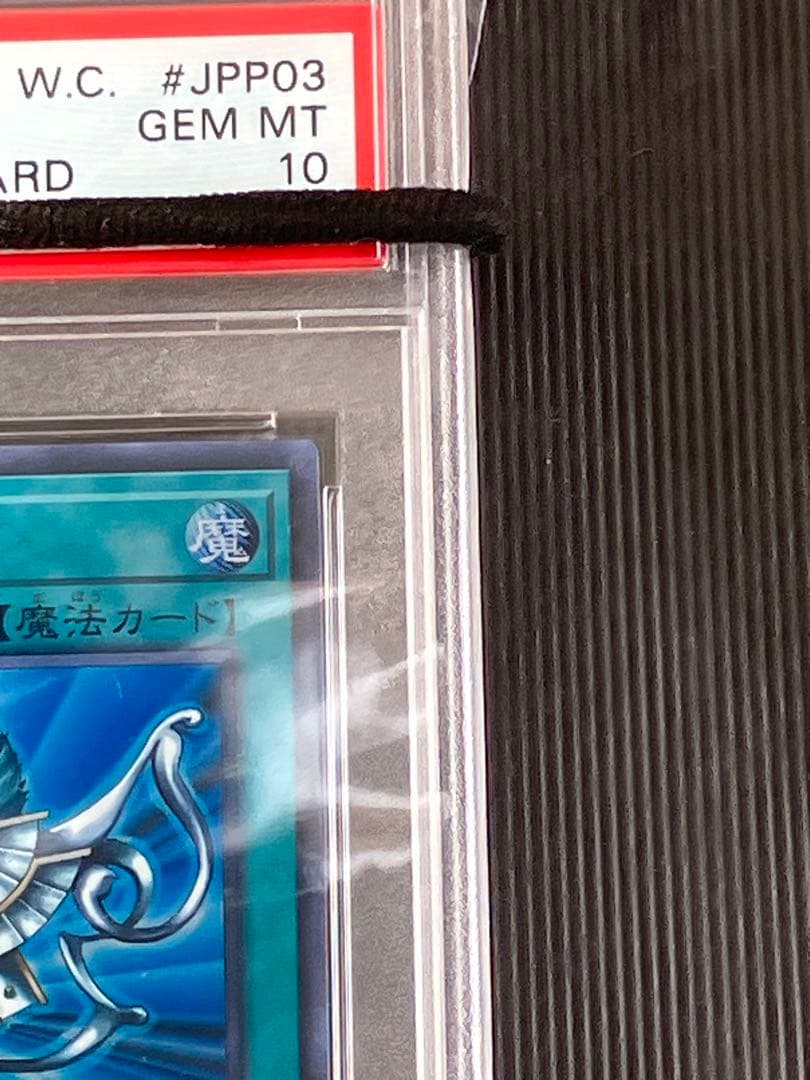遊戯王　死者蘇生　wcs2017  ウルトラ　psa10 【メルカリ出品他無し】
