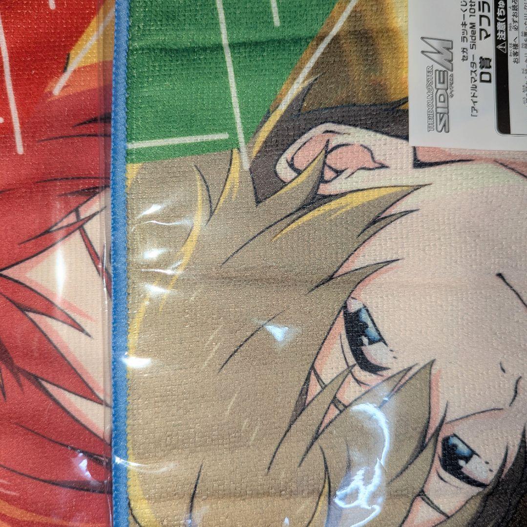 SideM セガラッキーくじ ドラスタ C賞 D賞 E賞 F賞 11点セット