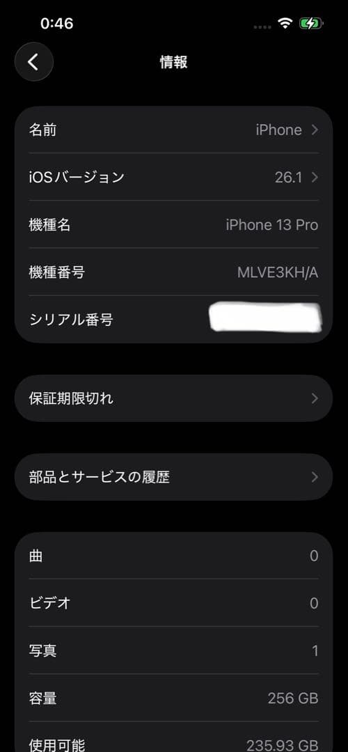 【バッテリー100%】Apple iPhone 13 Pro 256GB