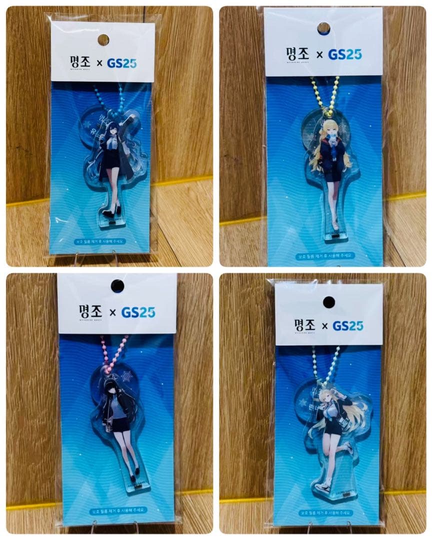 韓国限定 鳴潮 キーリング GS25 アクリルキーリング コンプセット全四種