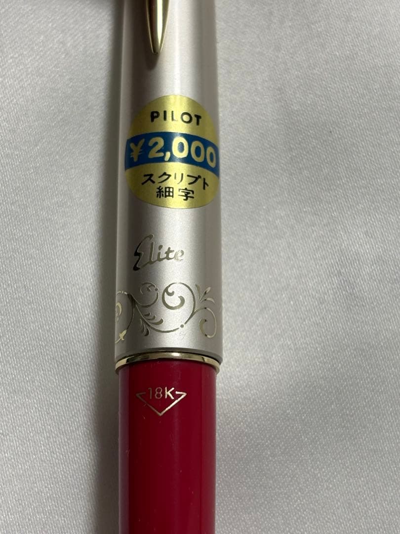 PILOT Elite 新品万年筆 18K スクリプト　細字　レトロ'70s