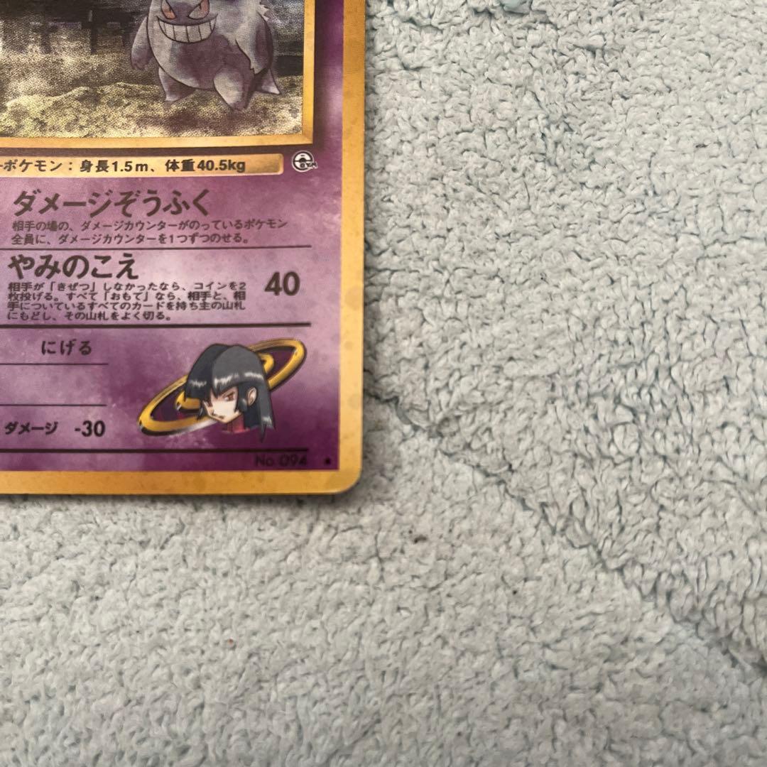 ナツメのゲンガーLV.39 ★ ジム拡張第2弾 闇からの挑戦