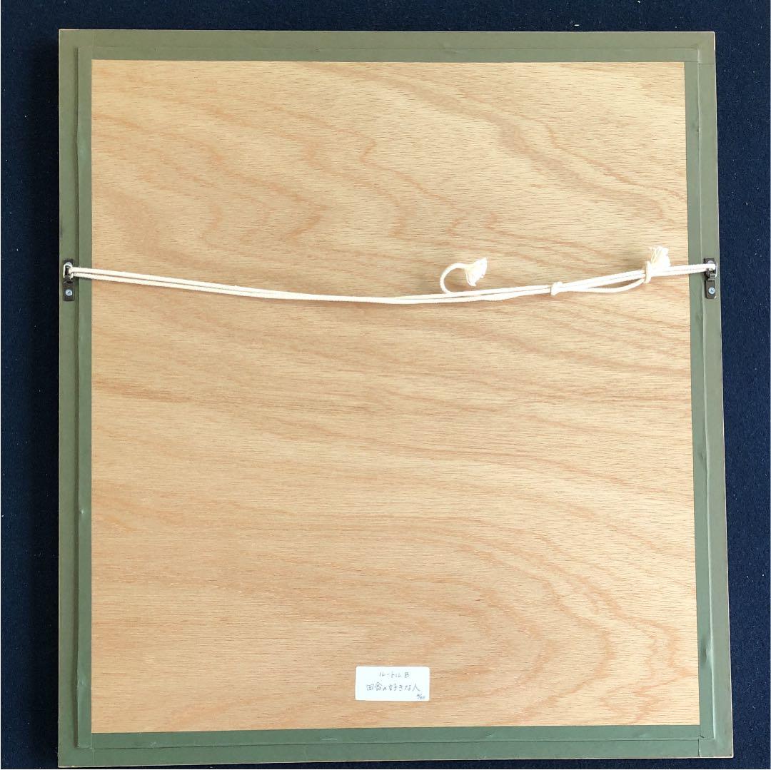 銅版画 ルートル•B  田舎の好きな人