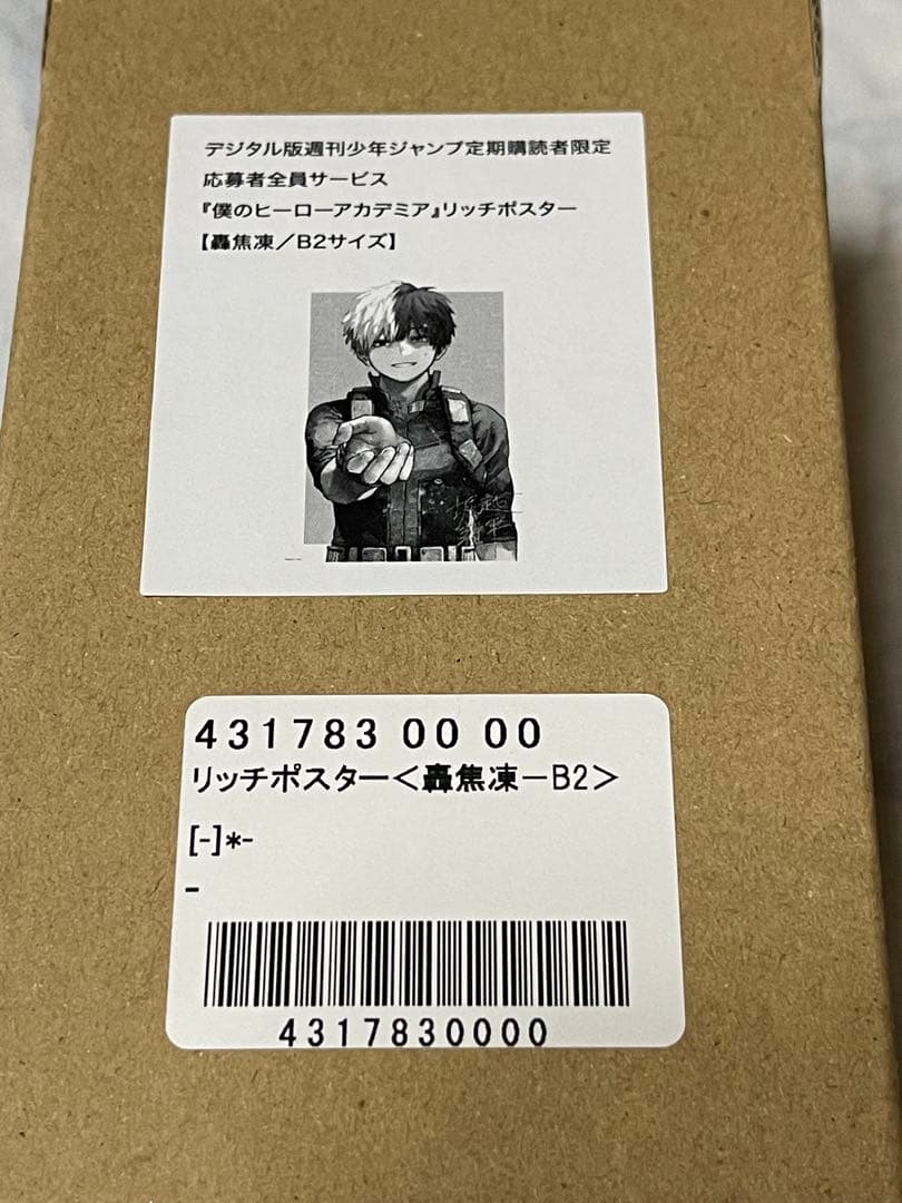 僕のヒーローアカデミア　リッチポスター　爆豪勝己、轟焦凍　B2サイズ