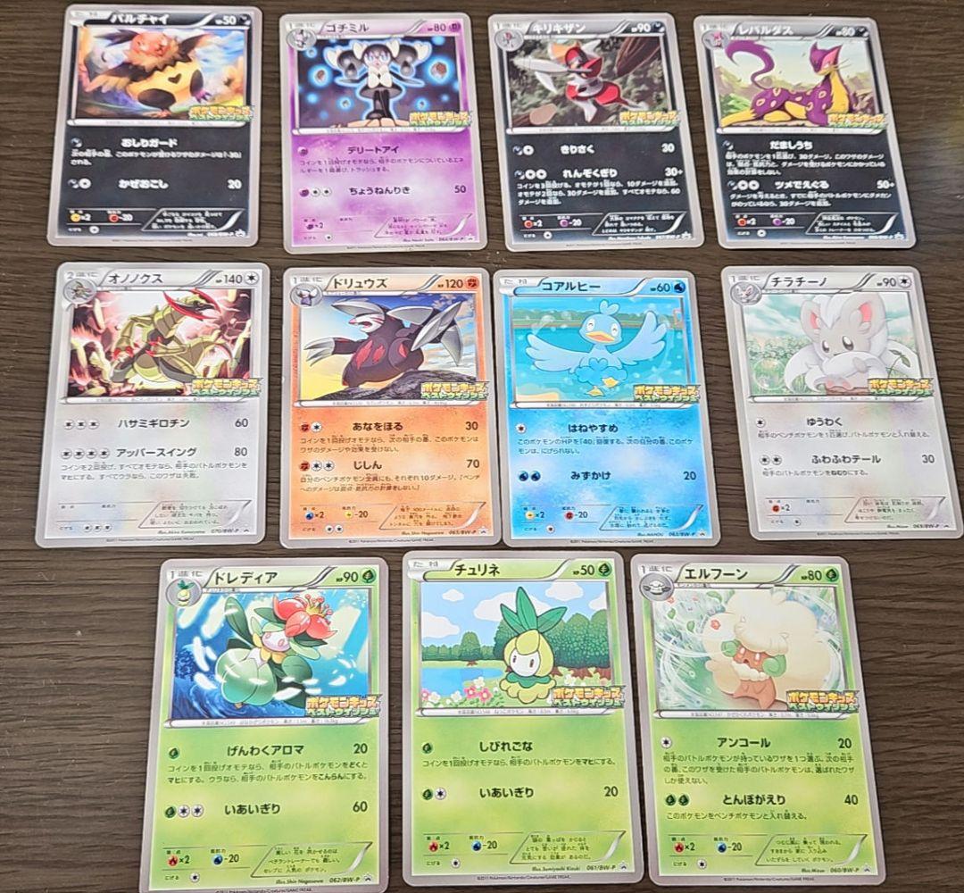 プロモ　ポケモンキッズ　11枚まとめ売りセット　コンプ