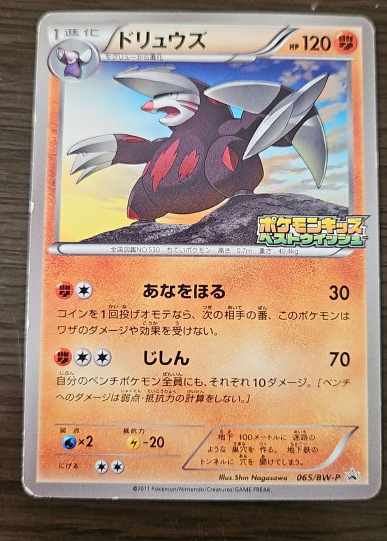 プロモ　ポケモンキッズ　11枚まとめ売りセット　コンプ