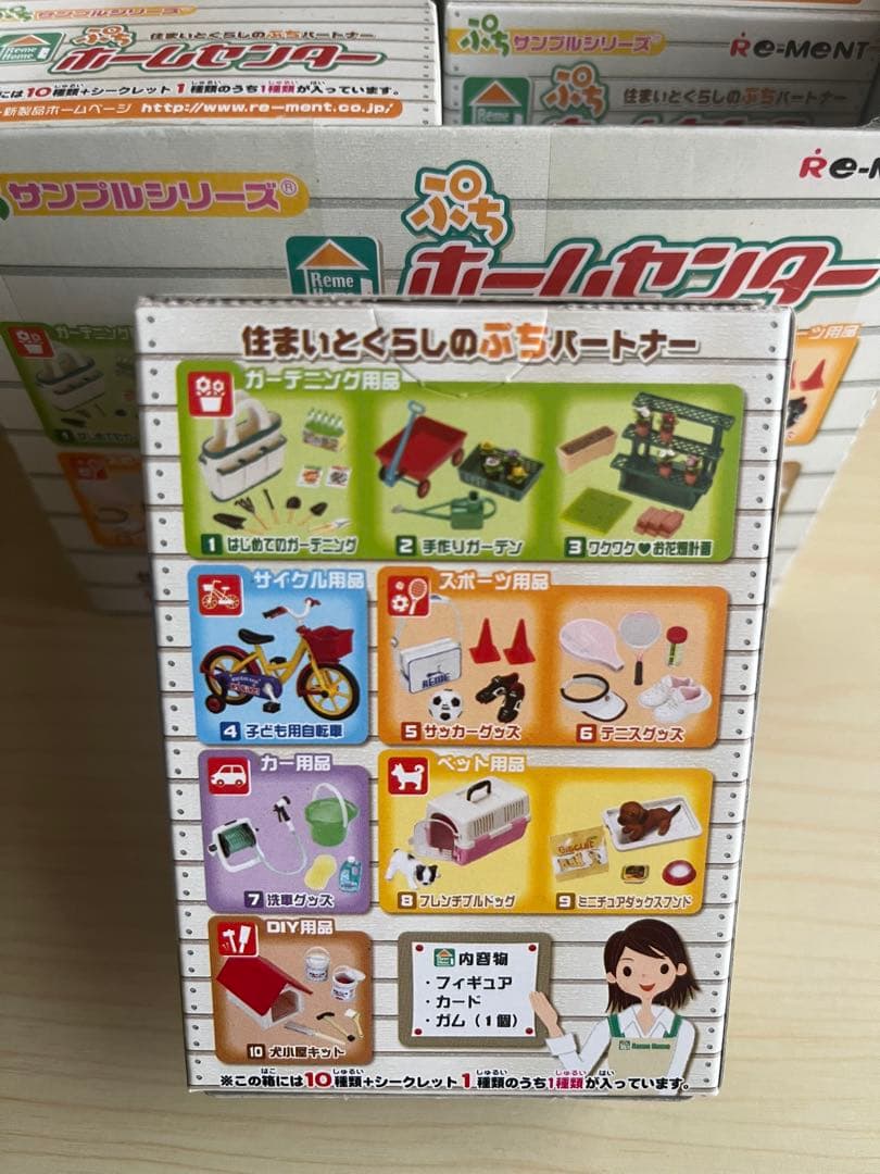 未使用　ぷちホームセンター（10種類+シークレット1種類）　中袋未開封