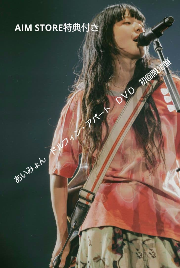 あいみょんTOUR \