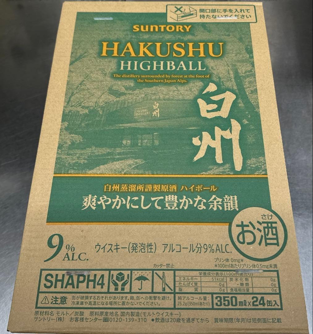 白州ハイボール缶　350ml×24本