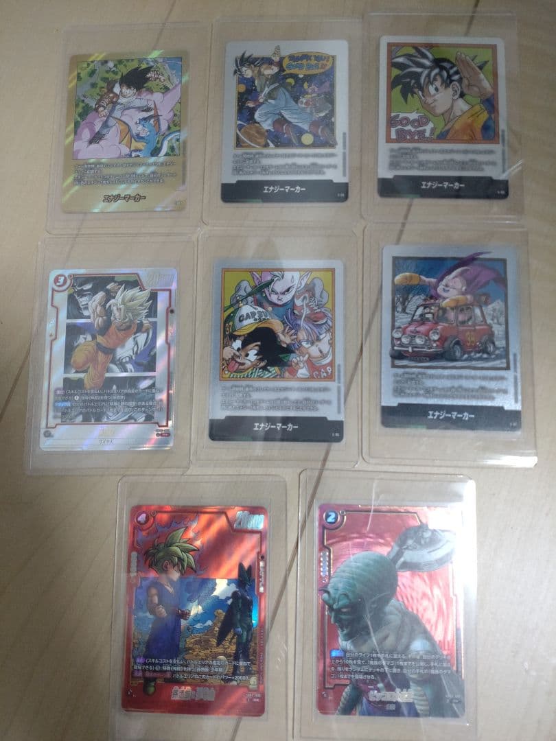 ドラゴンボールカードゲーム エナジーマーカー パラレル金　Rパラレル