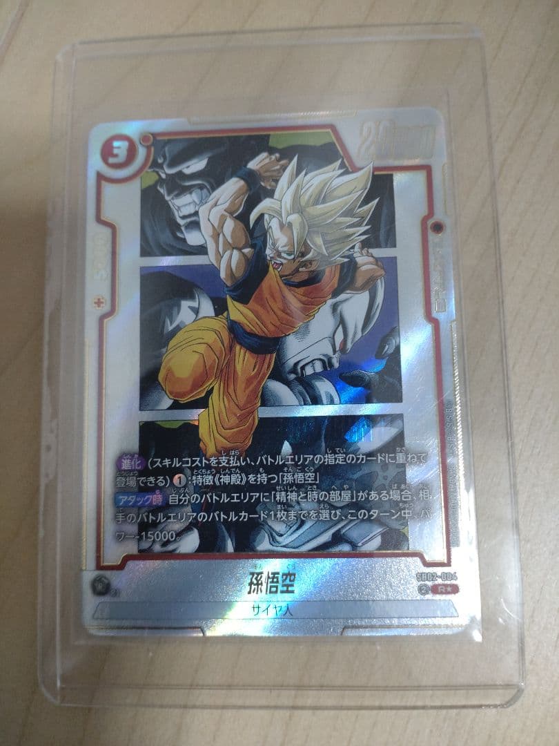 ドラゴンボールカードゲーム エナジーマーカー パラレル金　Rパラレル