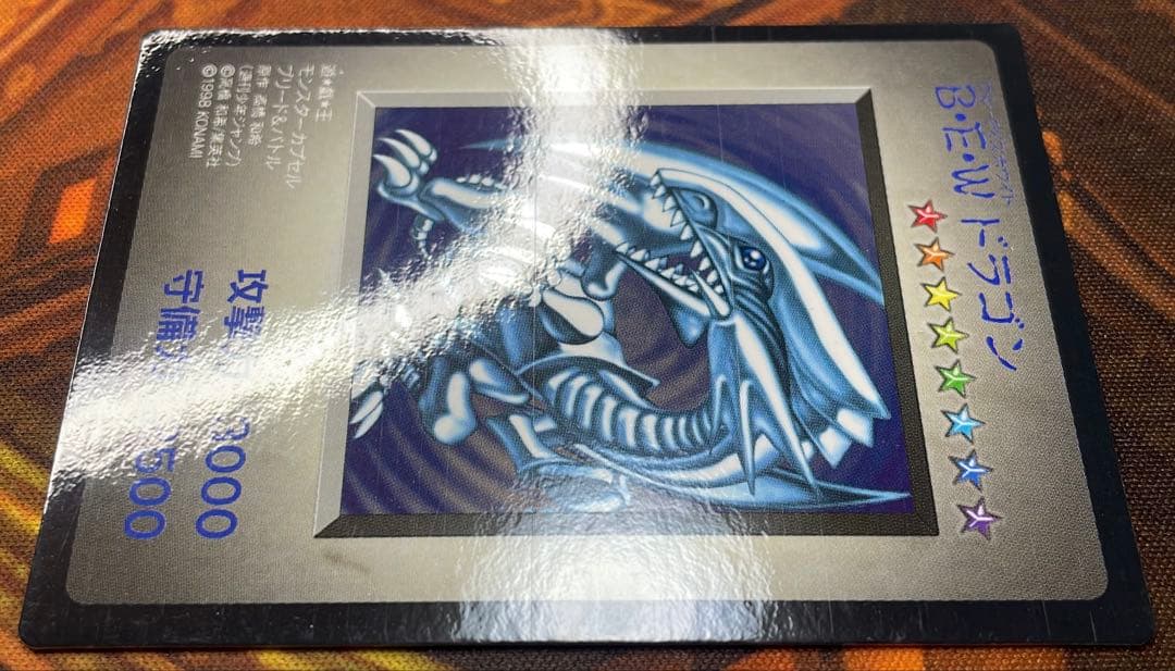 【遊戯王】BEW 青眼の白龍【モンスターカプセル体験会限定版】