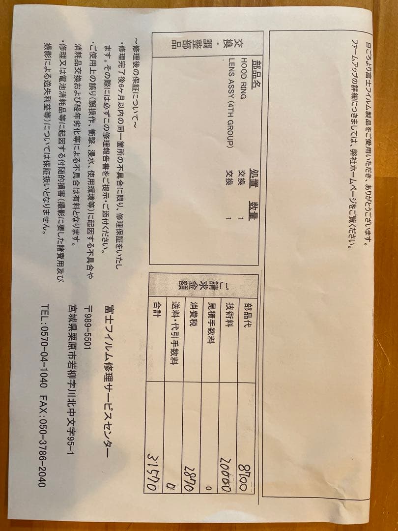 フジノンレンズ XF10-24mm F4 R OIS 富士フイルム