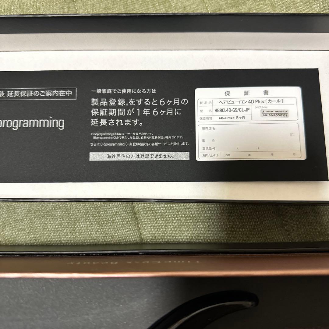 HAIRBEAURON 4DPlus カールヘアアイロン 34mm 美品