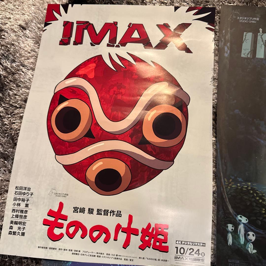 もののけ姫 ポスター グッズ　セット