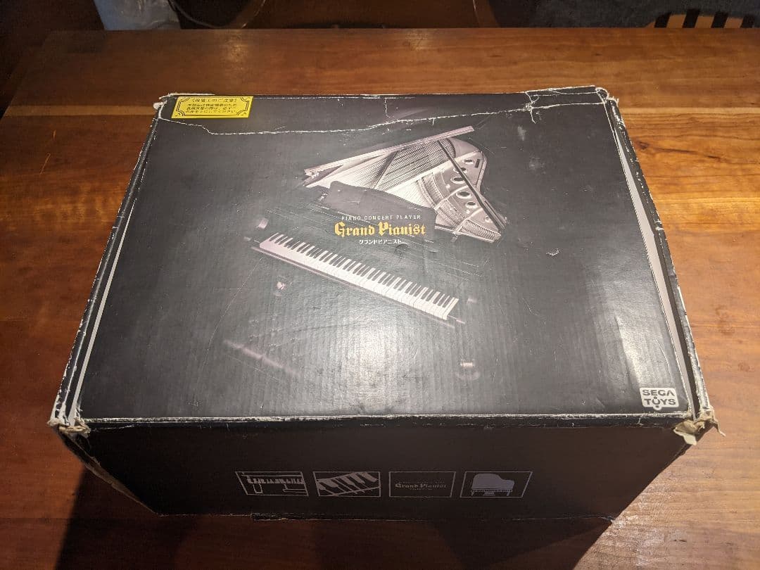 セガトイズ　グランドピアニスト