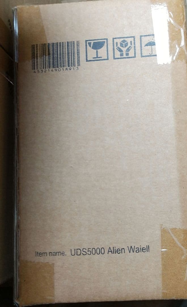 ウルトラ大怪獣シリーズ5000 ワイアール星人