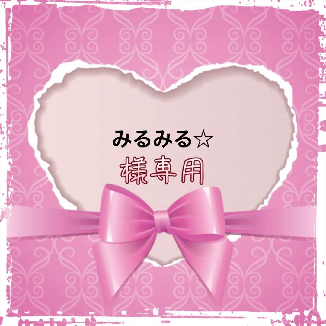 みるみる☆　オーダーページ　ペンライトリボン　キンブレリボン