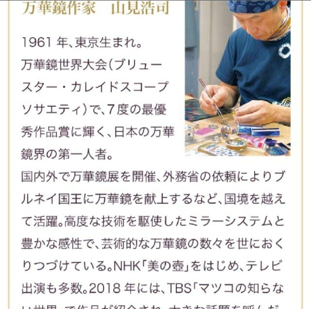 セーラームーン ガラスの 万華鏡 ペンダント ネックレス