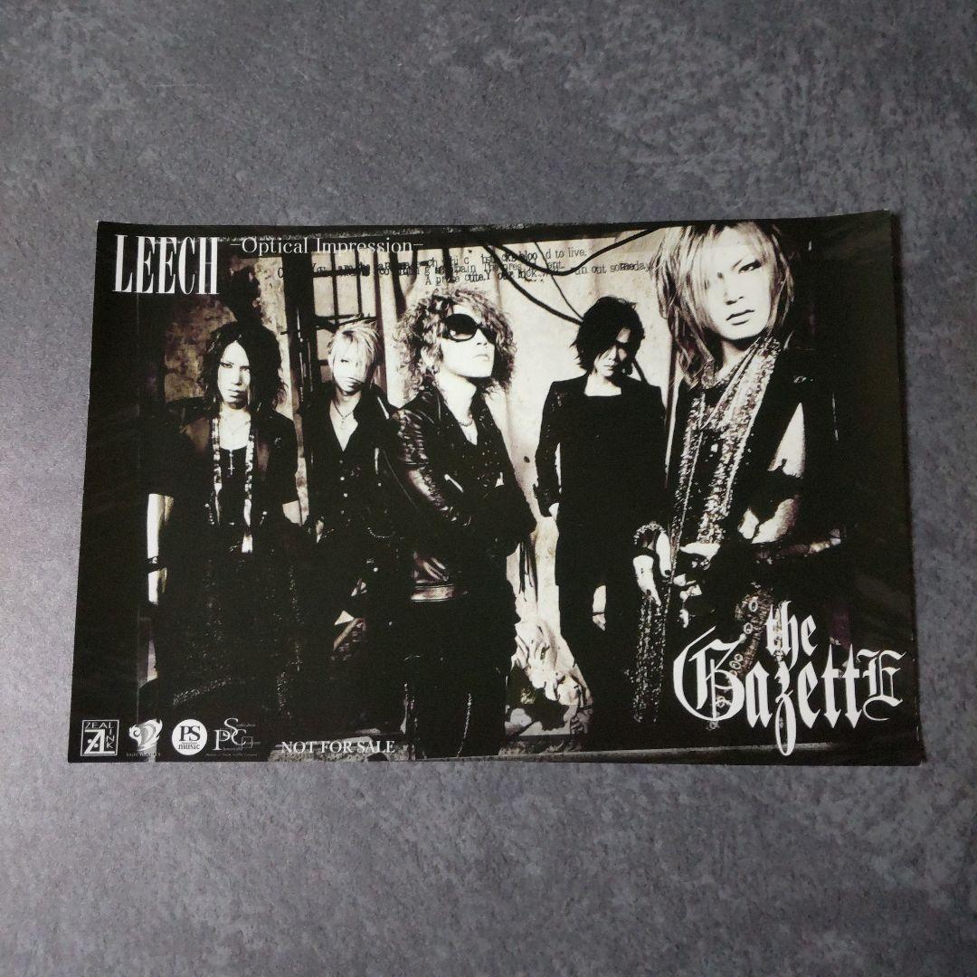 the GazettE★[LEECH]購入特典ポストカードなど