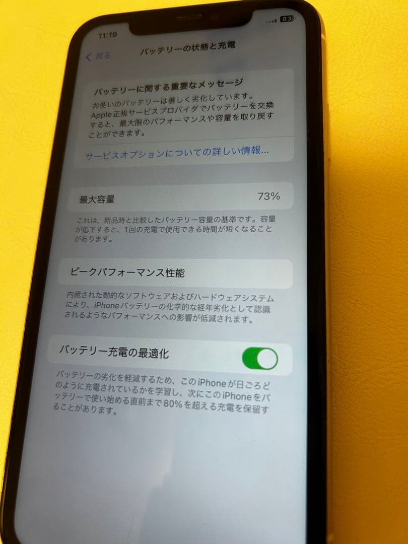 携帯電話本体 Apple iPhone 11 128GB MWM22J/A