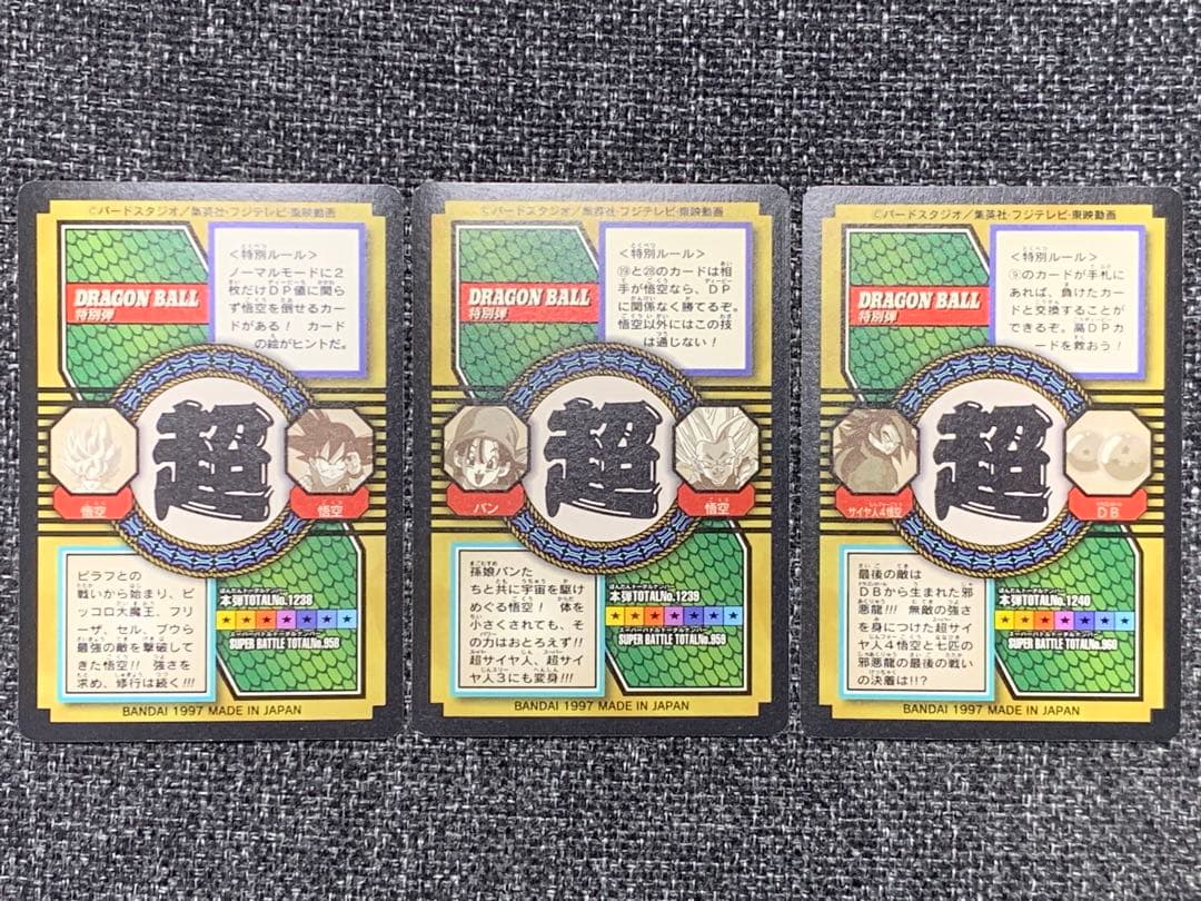 ドラゴンボール