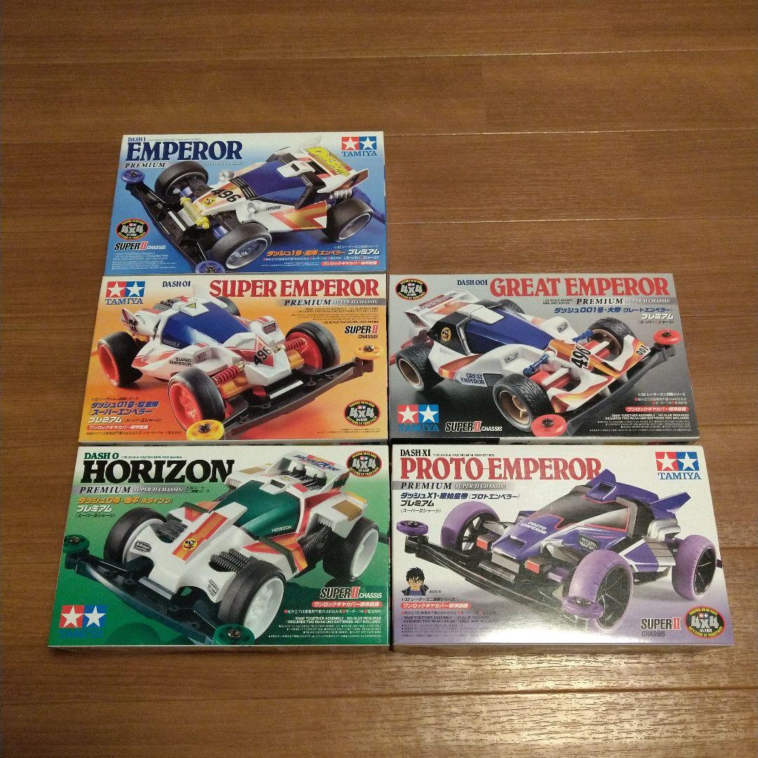 TAMIYA ミニ四駆 EMPERORシリーズ セット