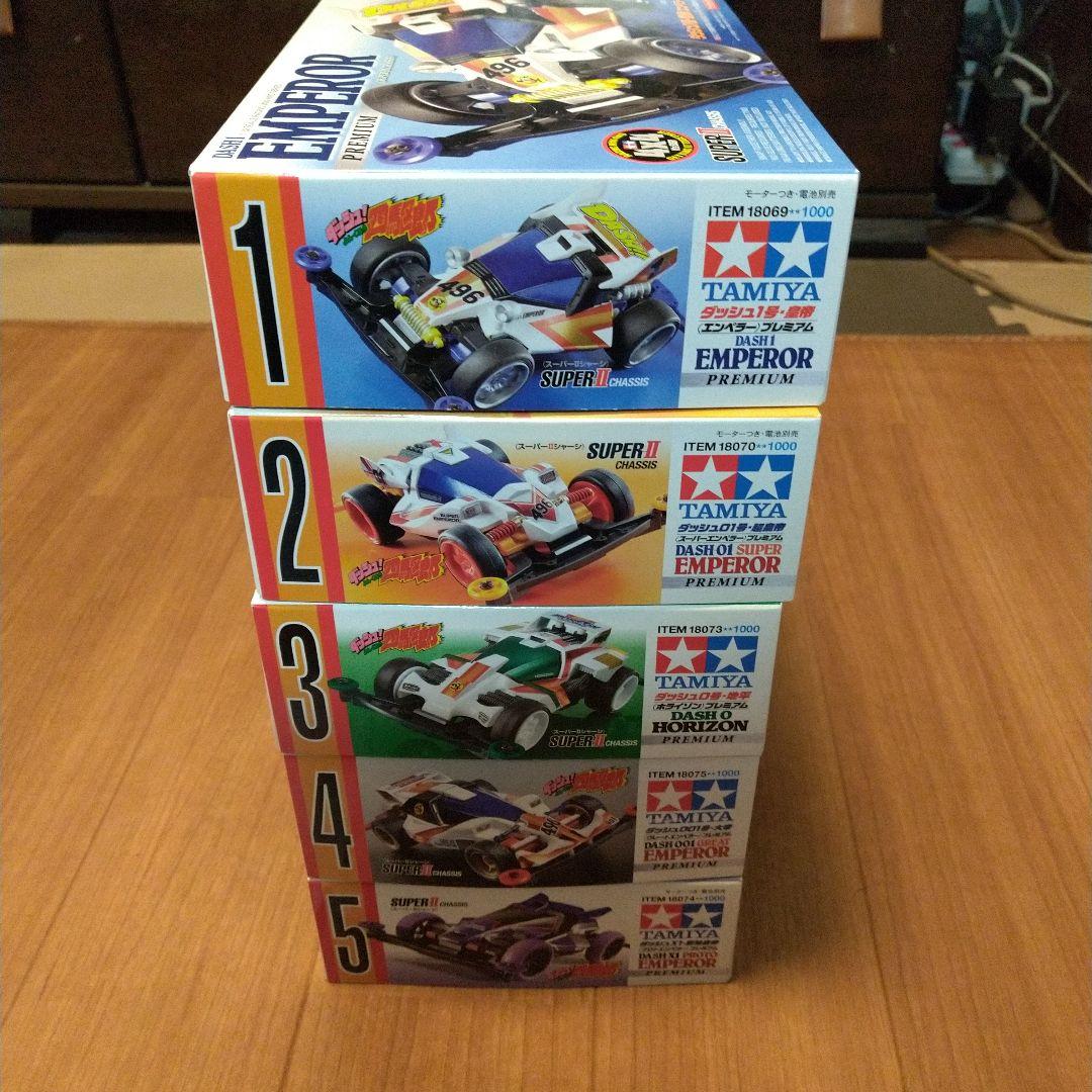 TAMIYA ミニ四駆 EMPERORシリーズ セット