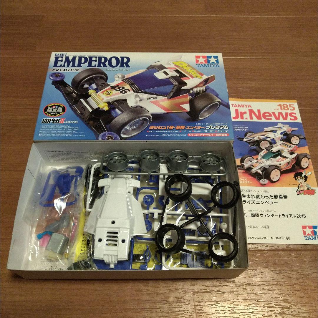 TAMIYA ミニ四駆 EMPERORシリーズ セット