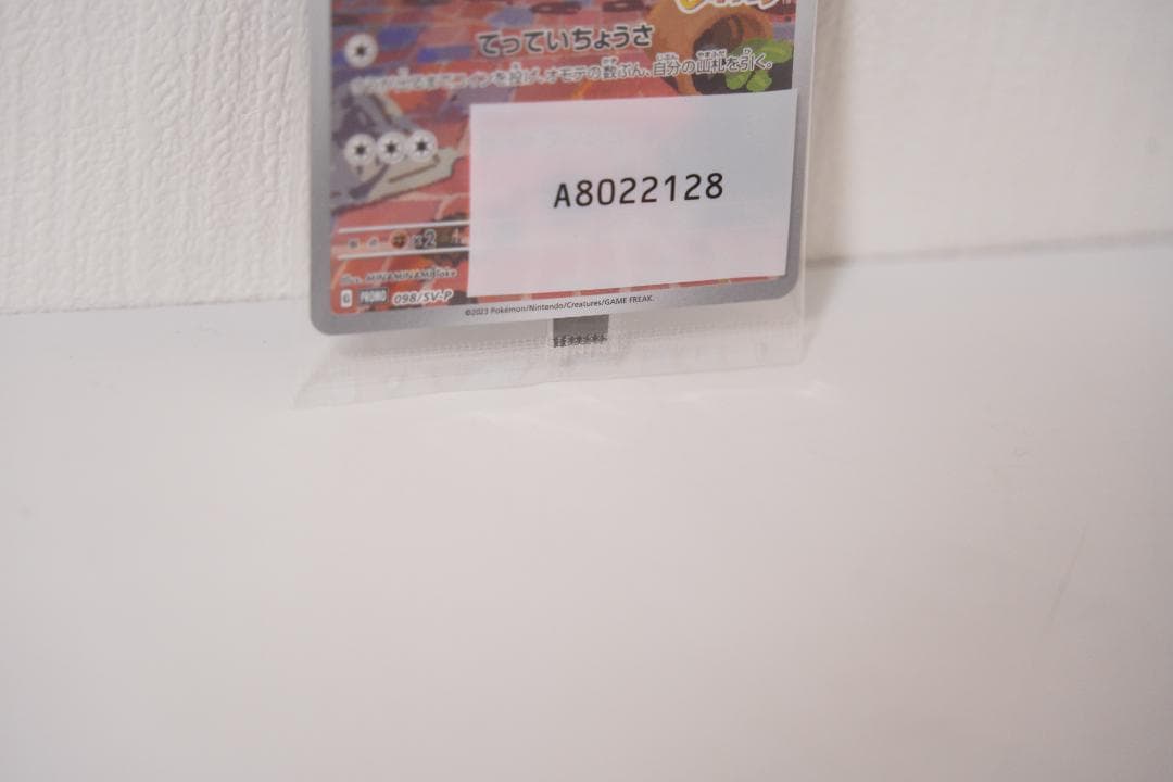 【未開封】名探偵ピカチュウ 098/SV-P プロモ PROMO ポケモンカード