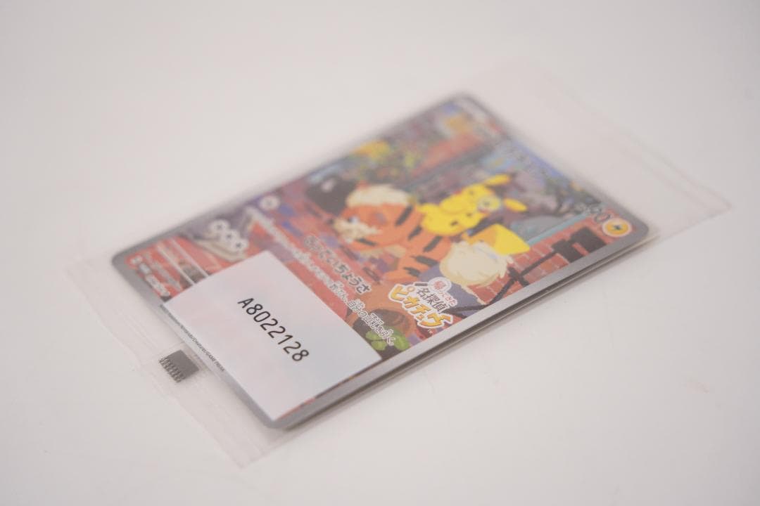 【未開封】名探偵ピカチュウ 098/SV-P プロモ PROMO ポケモンカード