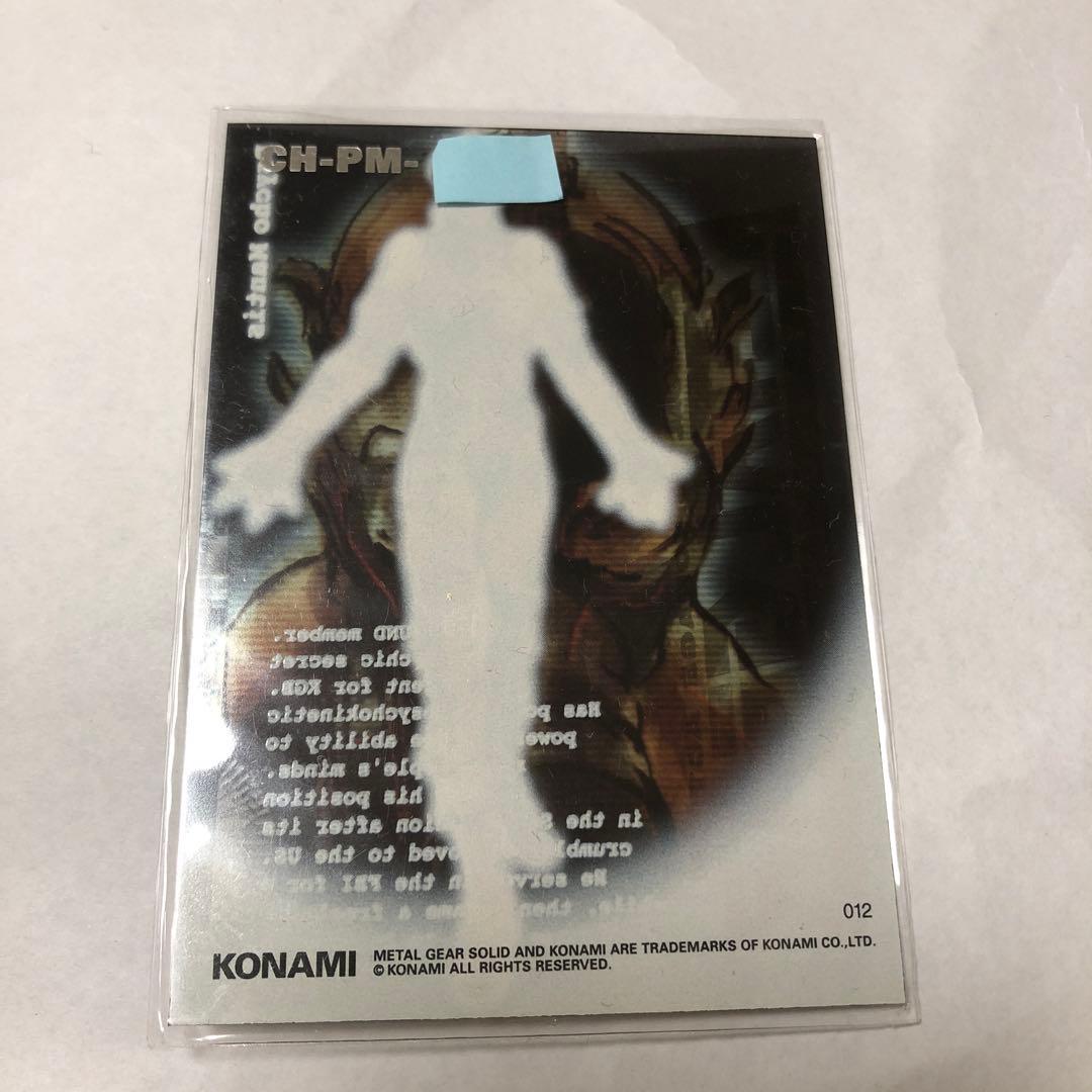 その他 L GEAR SOLID Trading Card #012 HIPPO