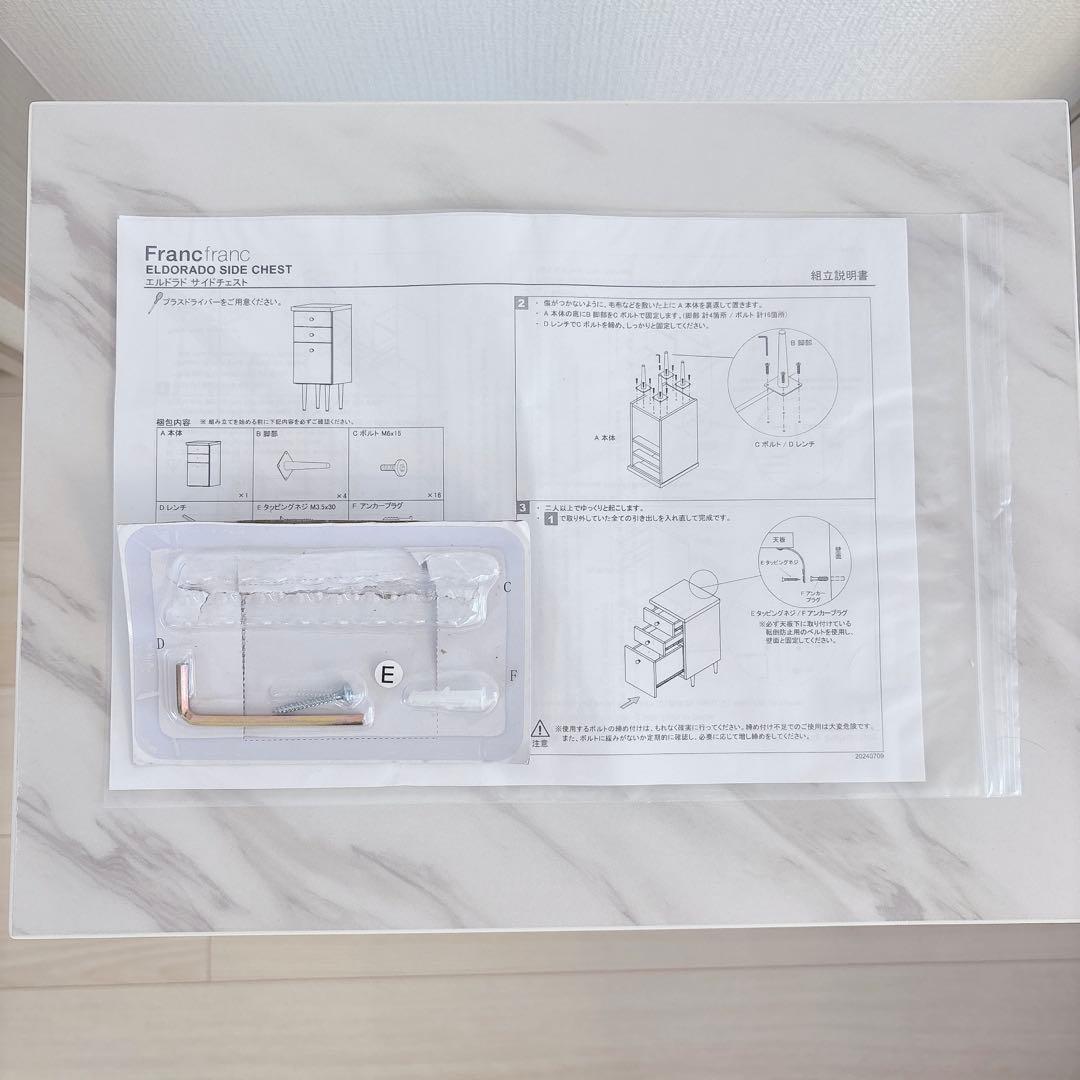最終値下げ【新品未使用】Francfranc エルドラド サイドチェスト 2