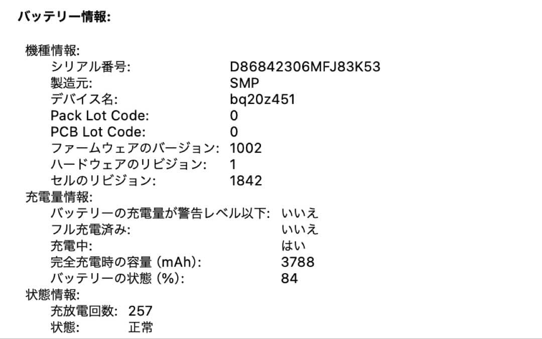 美品❗️MacBook Air 2018ゴールド i5 256GB USキー