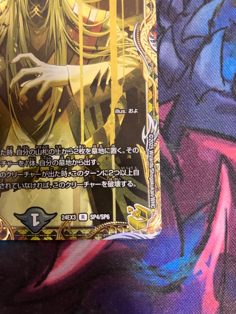 忍蛇の聖沌 c0br4 金トレジャー コブラ cObr4 1枚