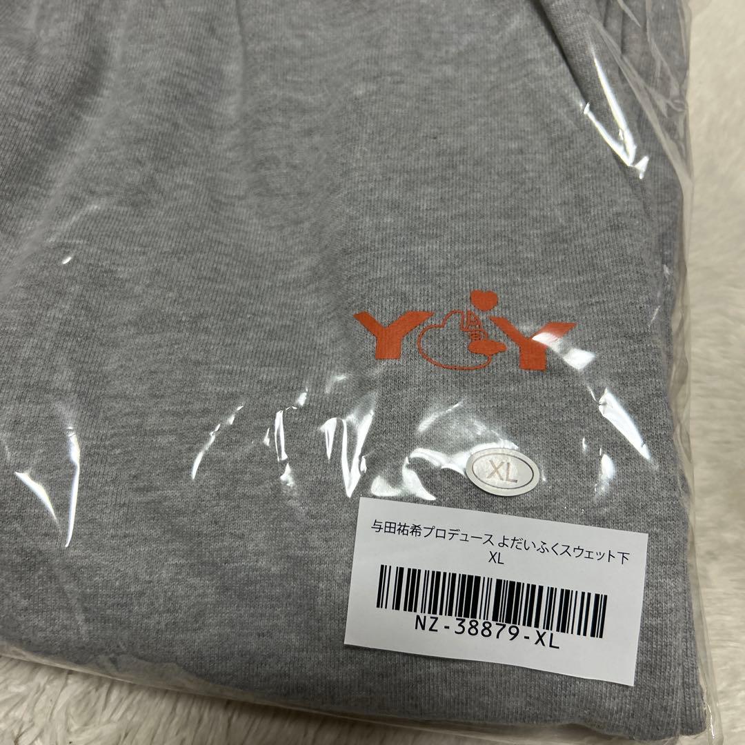 与田祐希プロデュース よだいふくスウェット上下セット XL