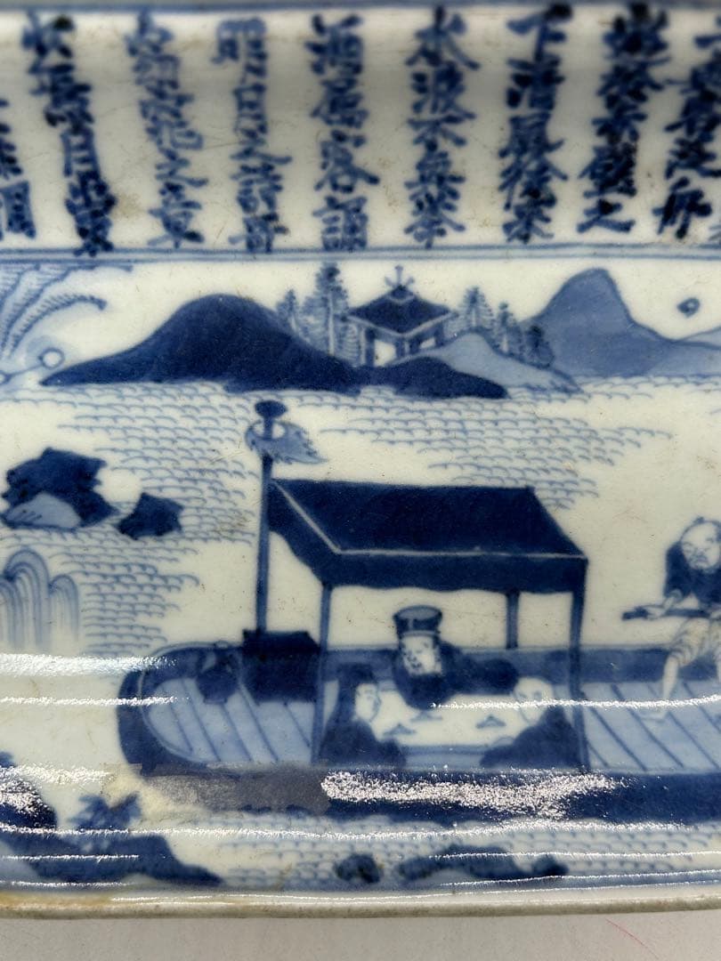 江戸　古伊万里染付長皿　赤壁賦　大明万暦年製銘　送料込み0325