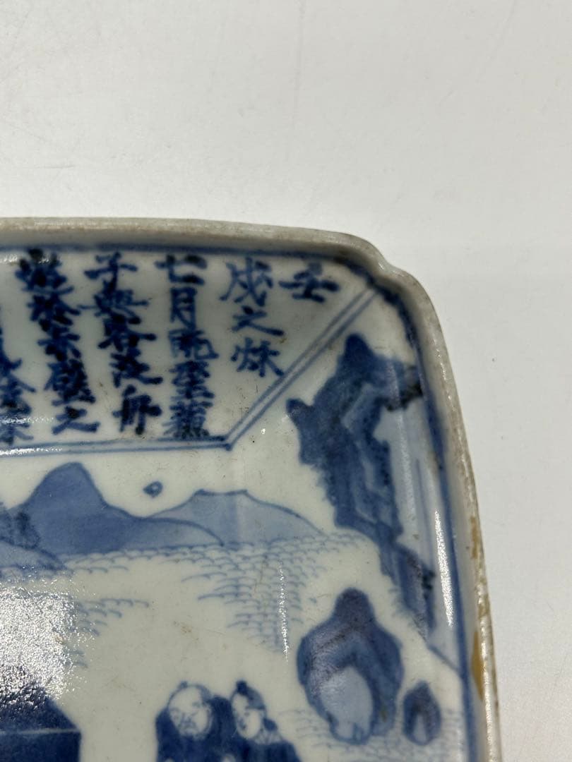 江戸　古伊万里染付長皿　赤壁賦　大明万暦年製銘　送料込み0325