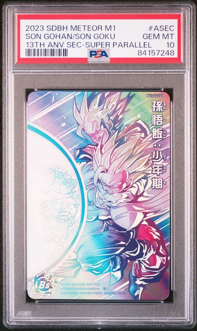 【PSA10】世界253枚 MM1-ASEC-SP 孫悟飯:少年期