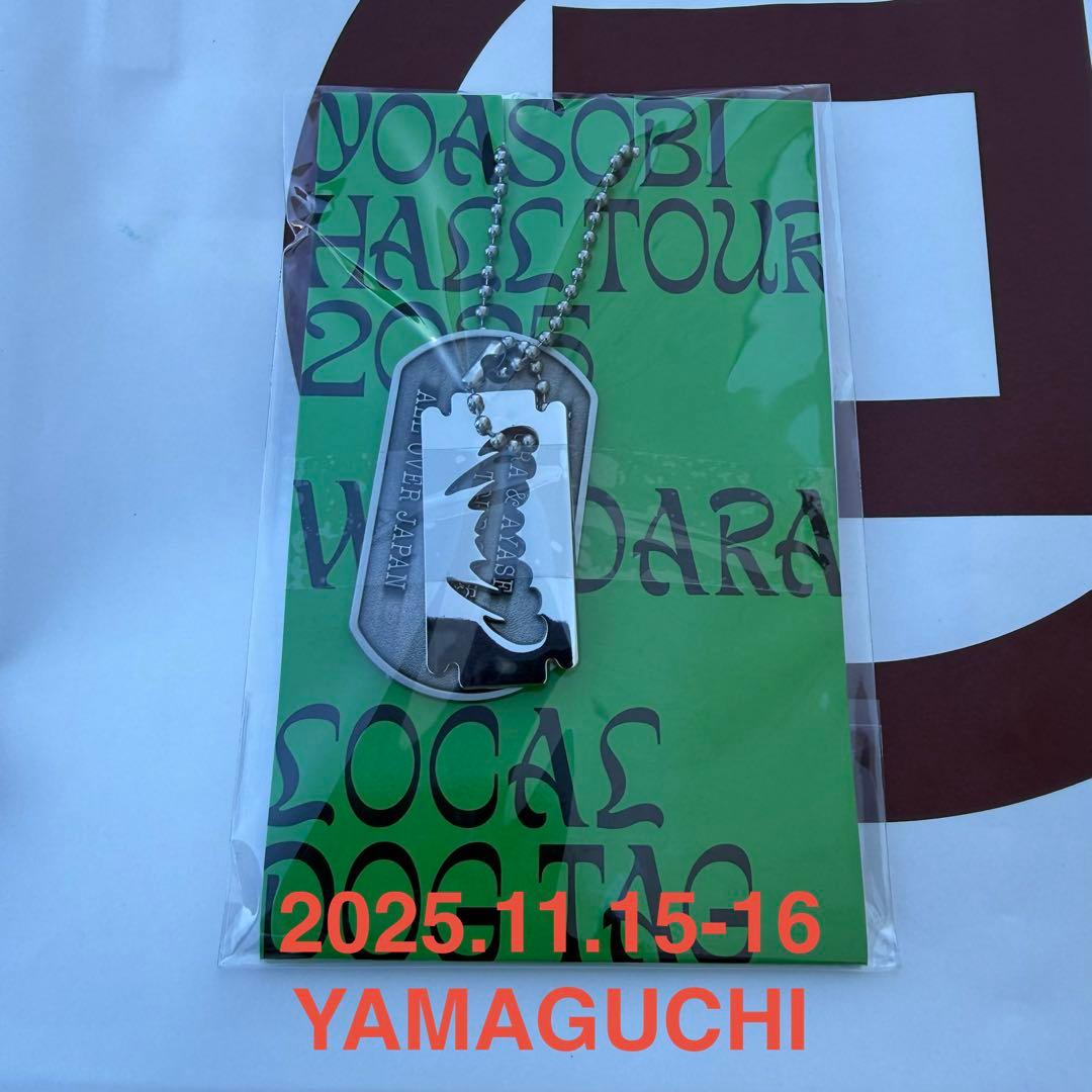 YOASOBI WANDARA Dog Tag ドックタグ 山口