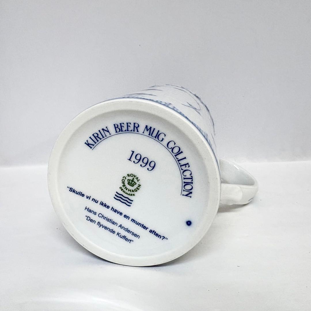 ⑦ロイヤルコペンハーゲン キリンビアマグコレクション1999 ブルーフルーテッド