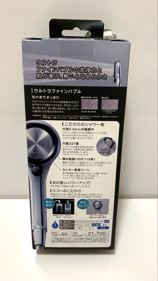 【未開封品】SANEI ウルトラファインバブル　シャワーヘッド