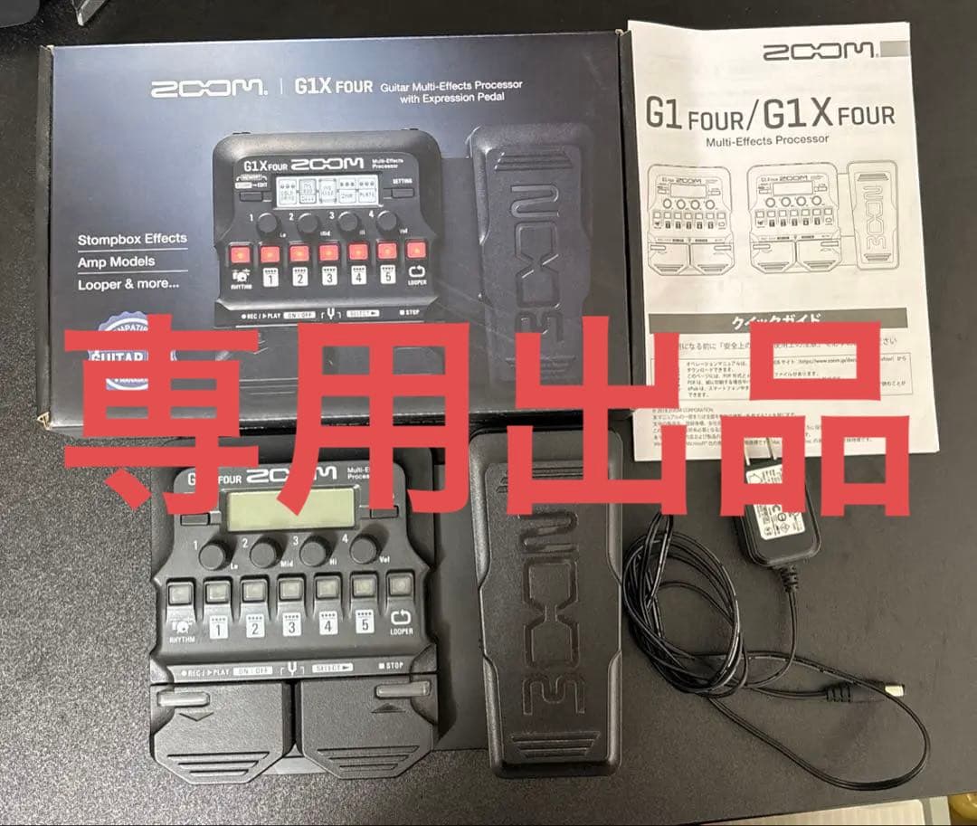 mikuro　ZOOM G1XFOUR マルチエフェクター