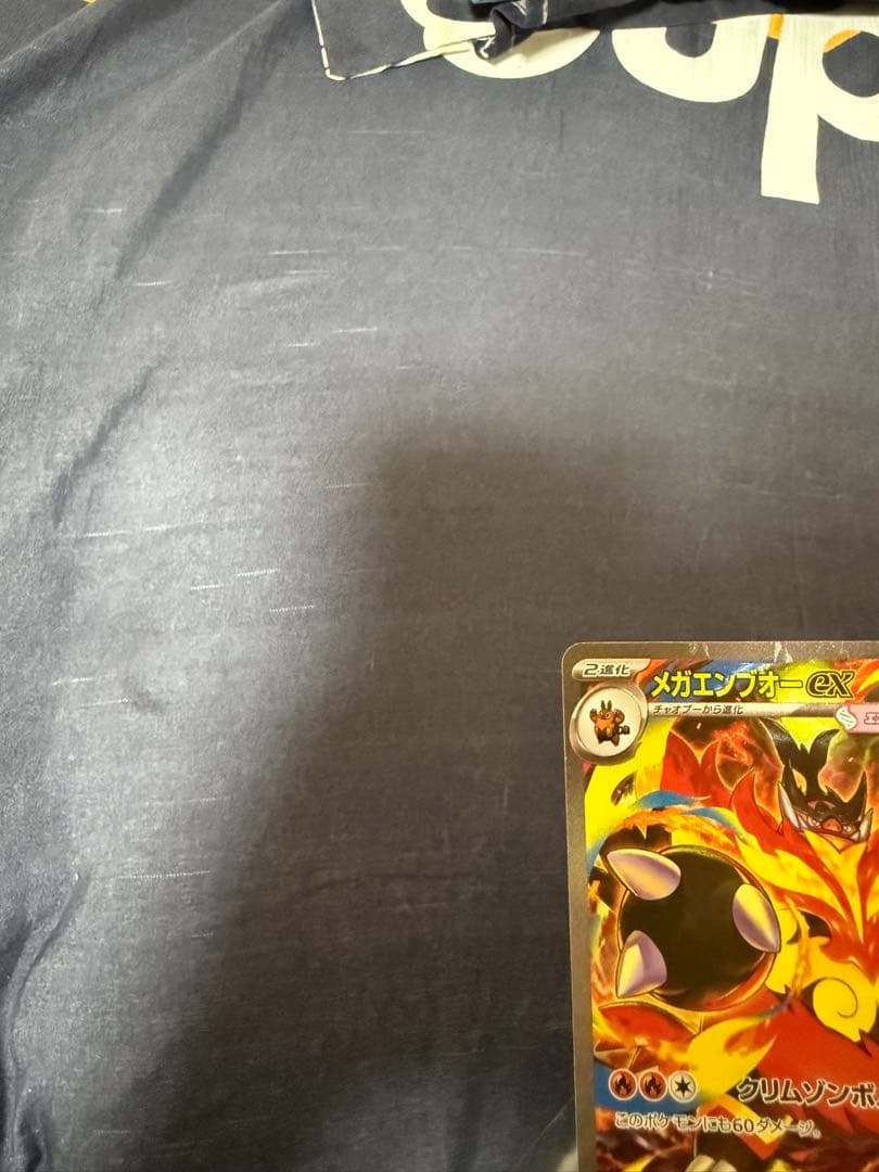 メガエンフオーEX 380HP ポケモンカード