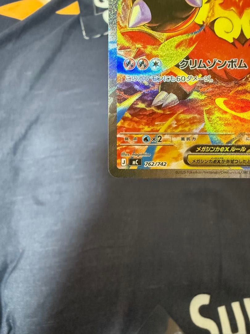 メガエンフオーEX 380HP ポケモンカード