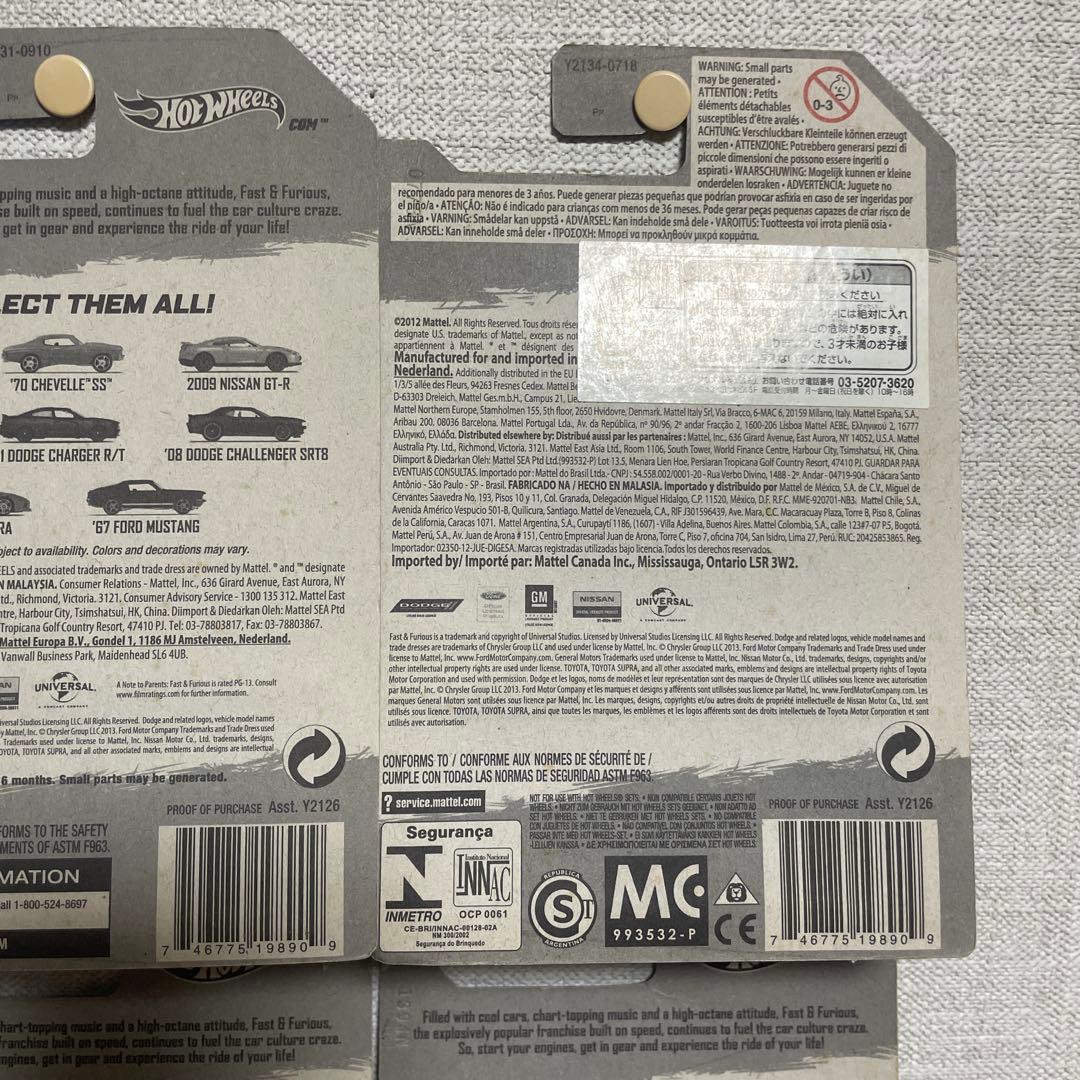 ホットウィール Fast & Furious 2013y 8点セット 未開封品