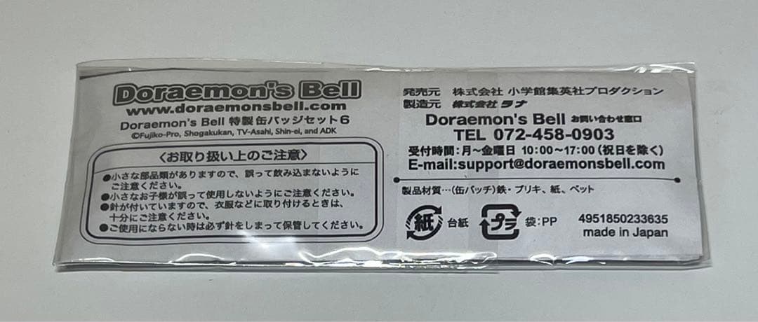 Doratch Limited Edition'14-15 ドラッチ